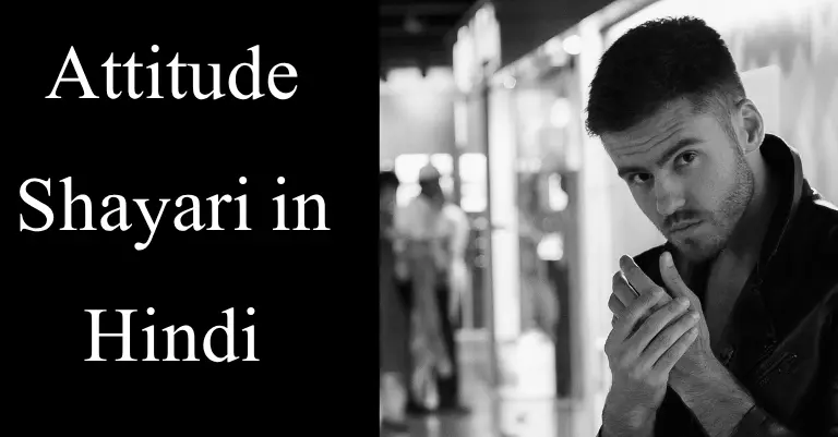 Attitude Shayari in Hindi