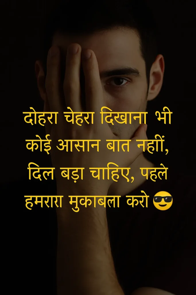 Killer attitude shayari