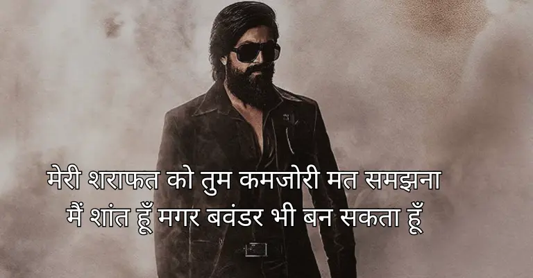 Attitude Shayari In Hindi